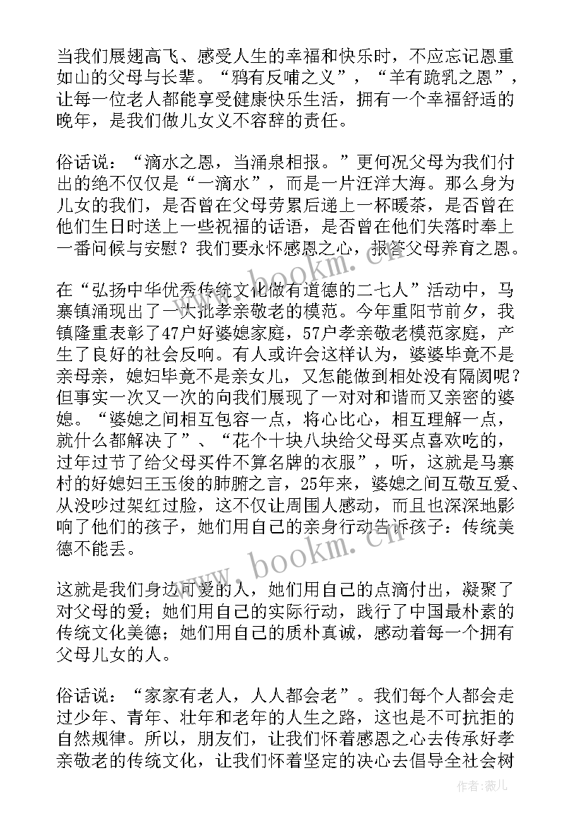 学会爱自己演讲稿(优秀6篇)