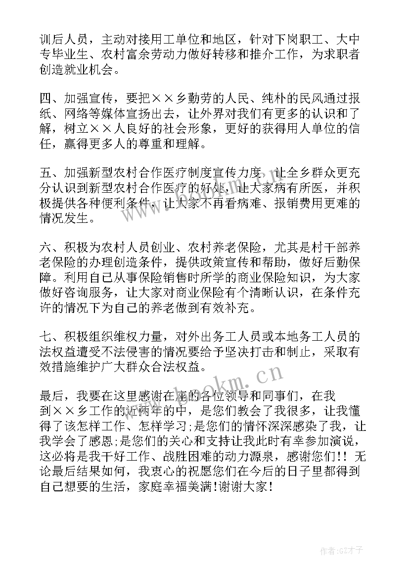 2023年机关单位股长职责 机关股长工作计划(大全7篇)