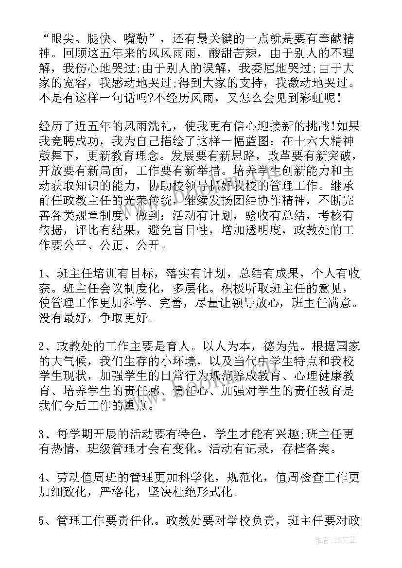 对造黄谣说不演讲稿(实用9篇)