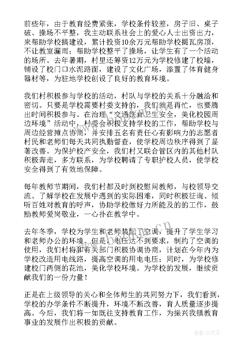 对造黄谣说不演讲稿(实用9篇)