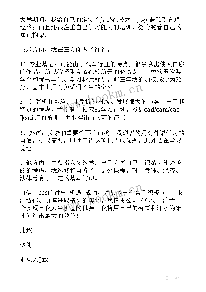 2023年汽车知识演讲稿(优质9篇)