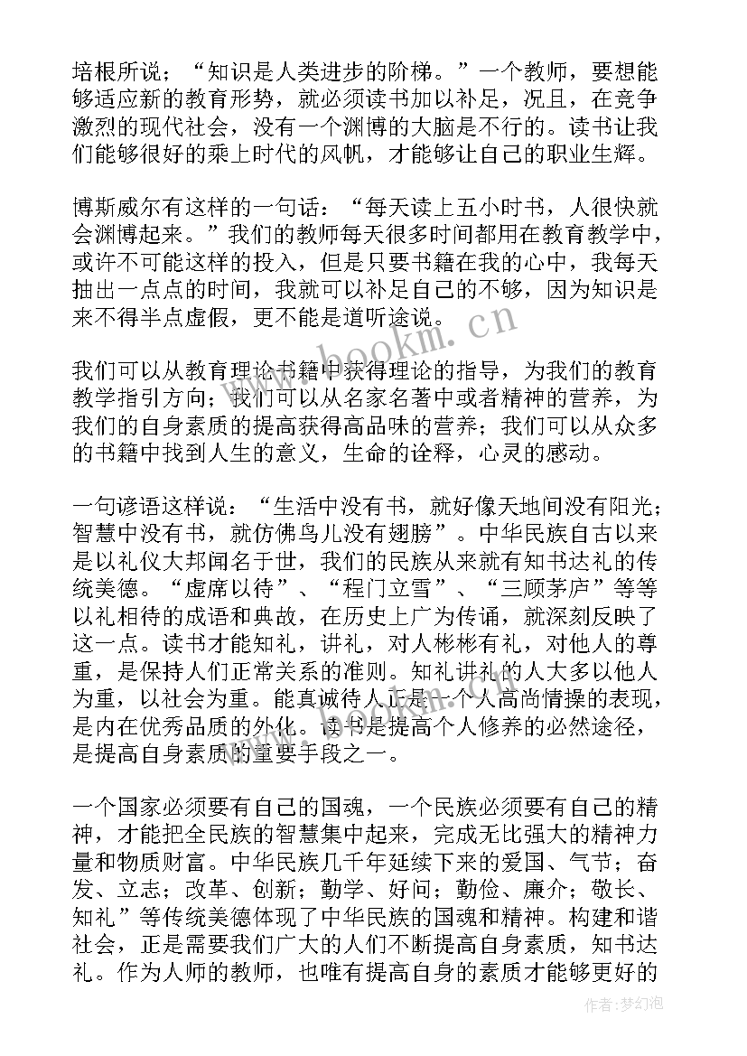 2023年阅读成长演讲稿 阅读伴我成长演讲稿(大全9篇)