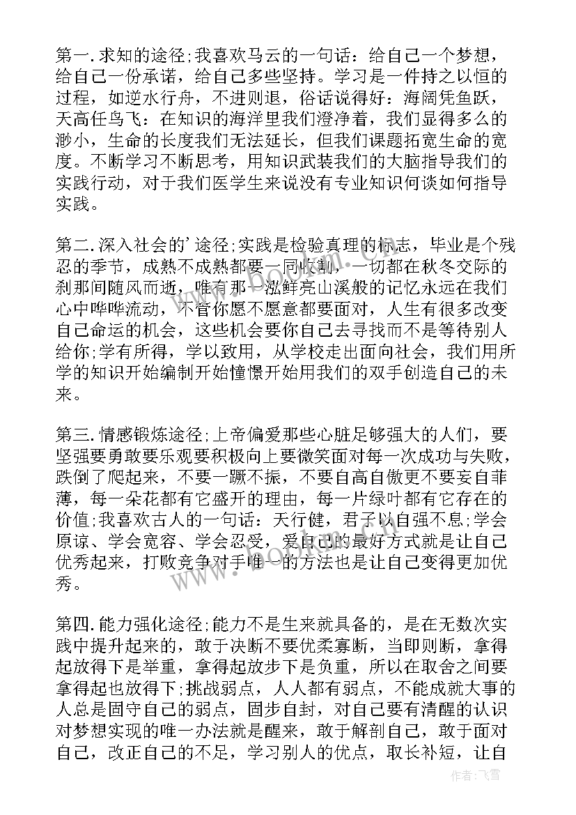 儿童蜕变的演讲稿三分钟 成长与蜕变的演讲稿(精选5篇)