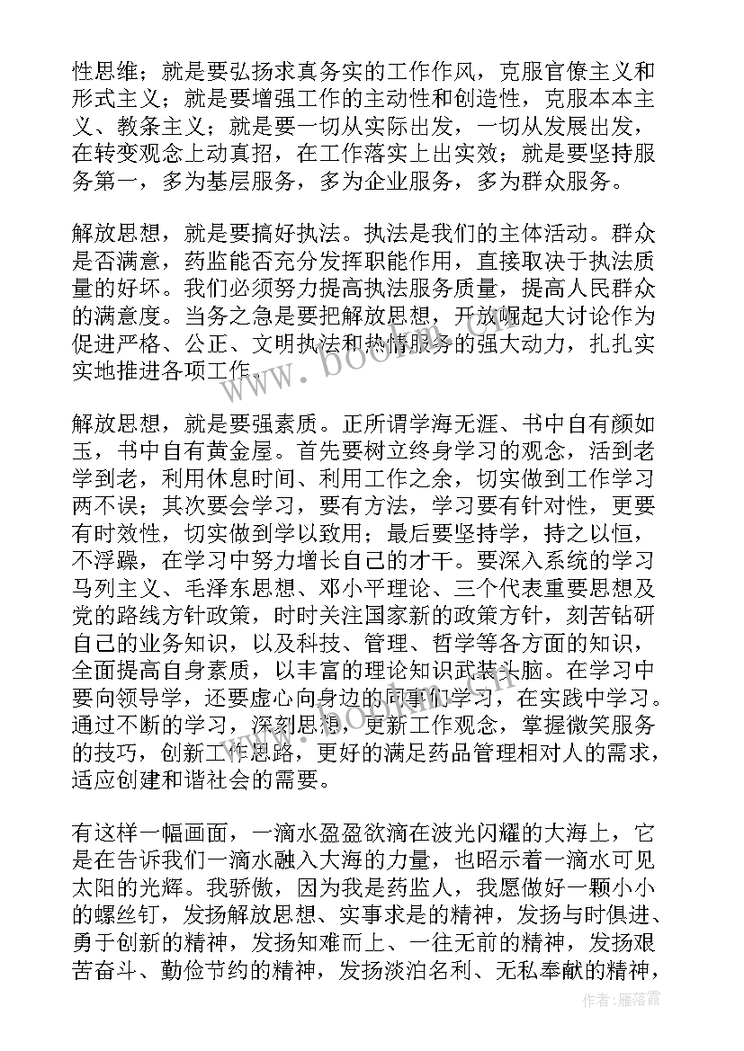 最新美国对解放战争 庆祝西藏和平解放周年演讲稿(通用5篇)