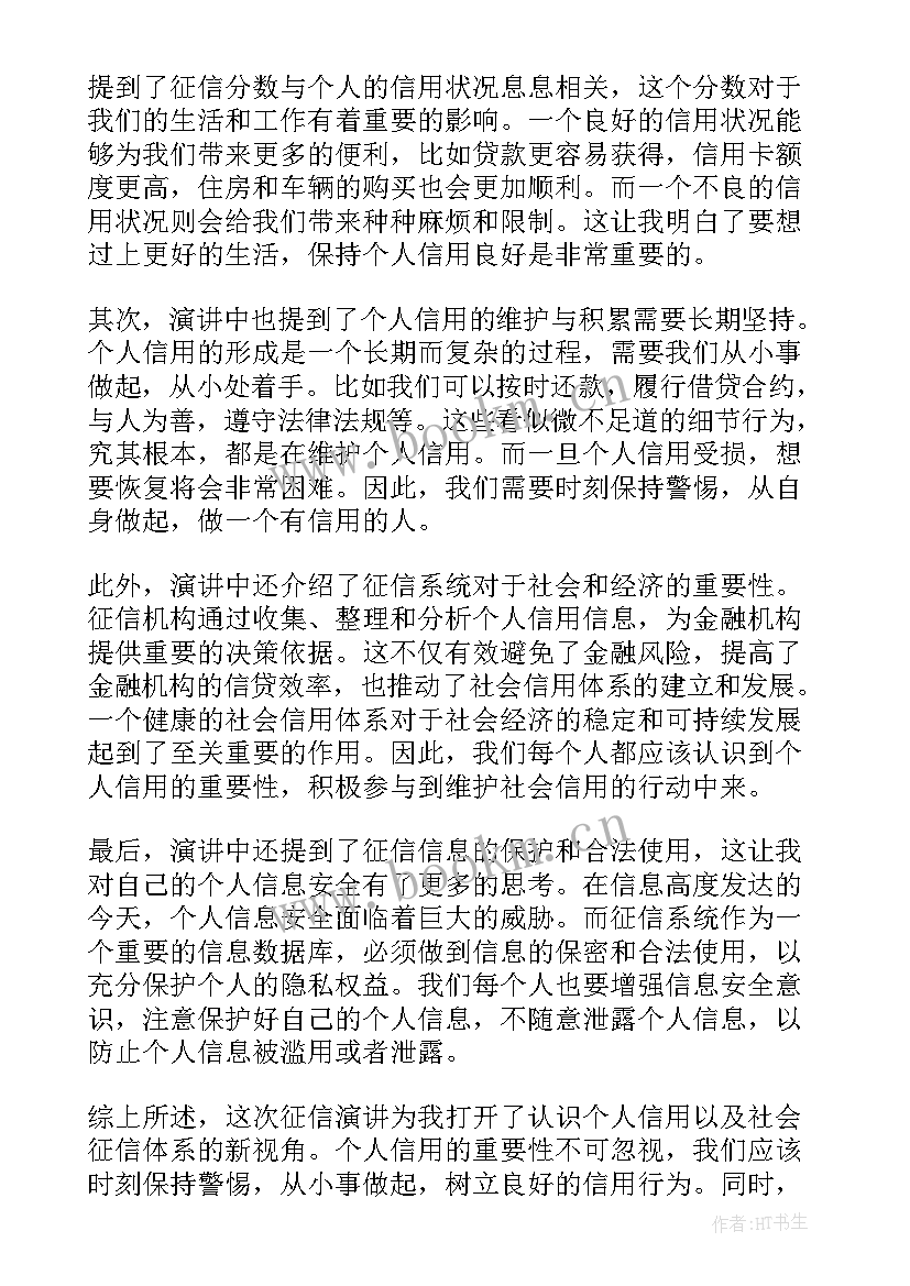 德的修养演讲稿(模板9篇)