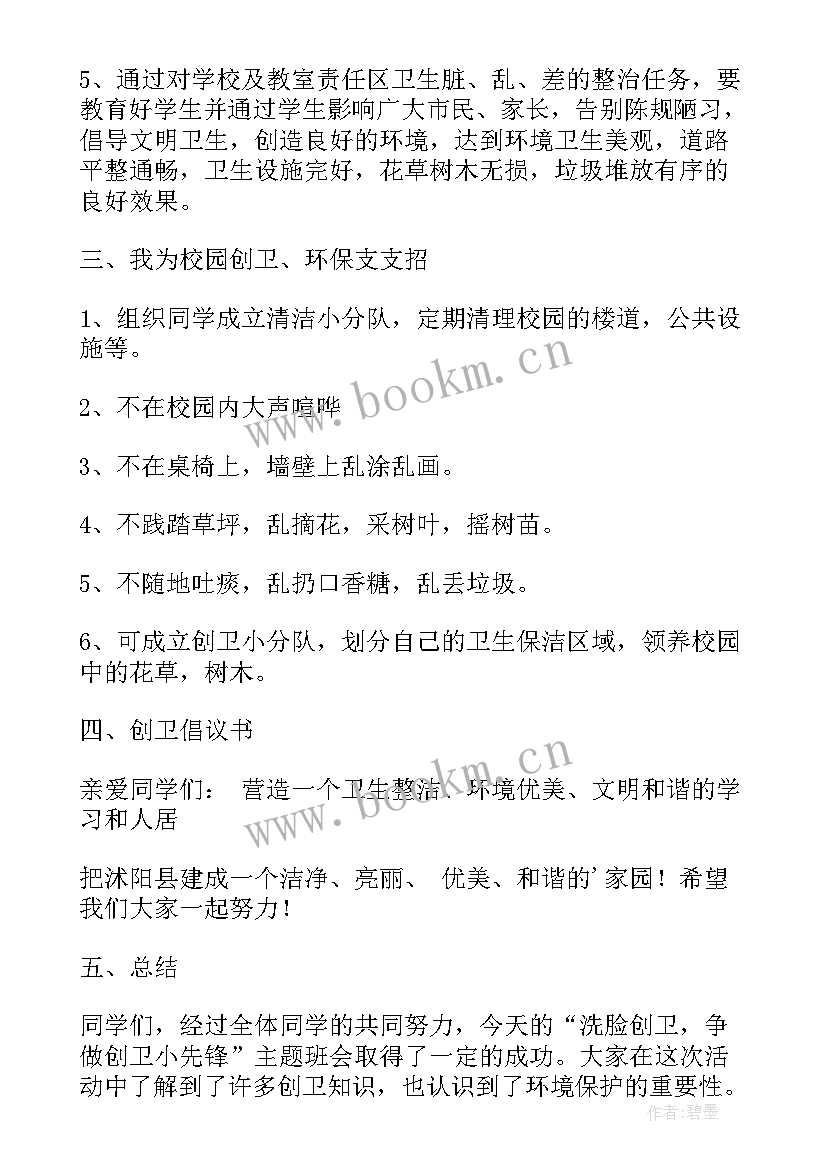 2023年我是小河长保护母亲河手抄报内容(优秀10篇)