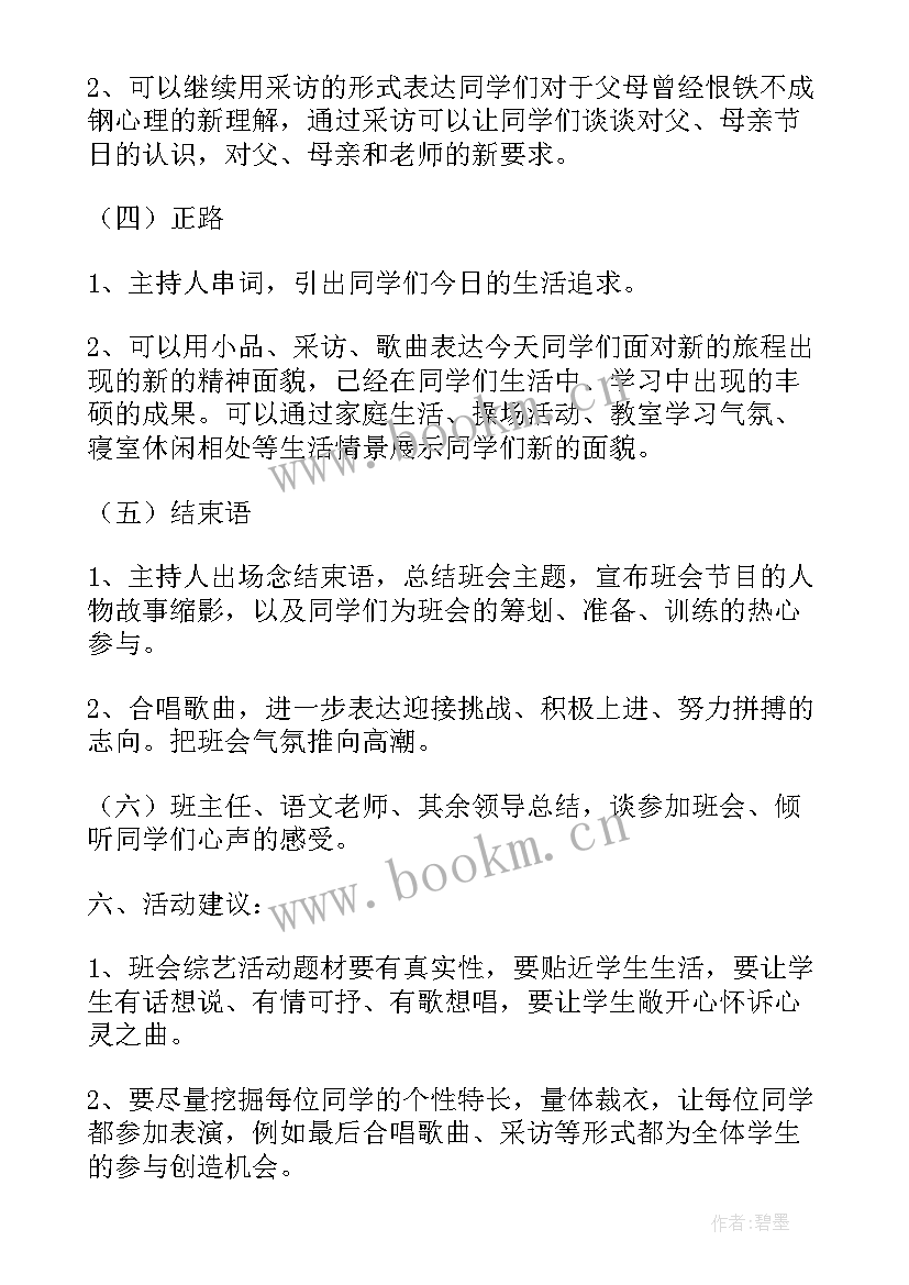 2023年我是小河长保护母亲河手抄报内容(优秀10篇)