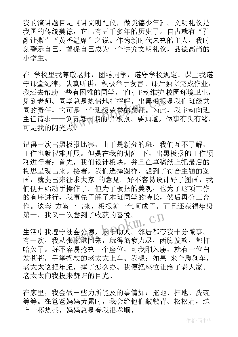 2023年少年强国演讲稿(汇总6篇)