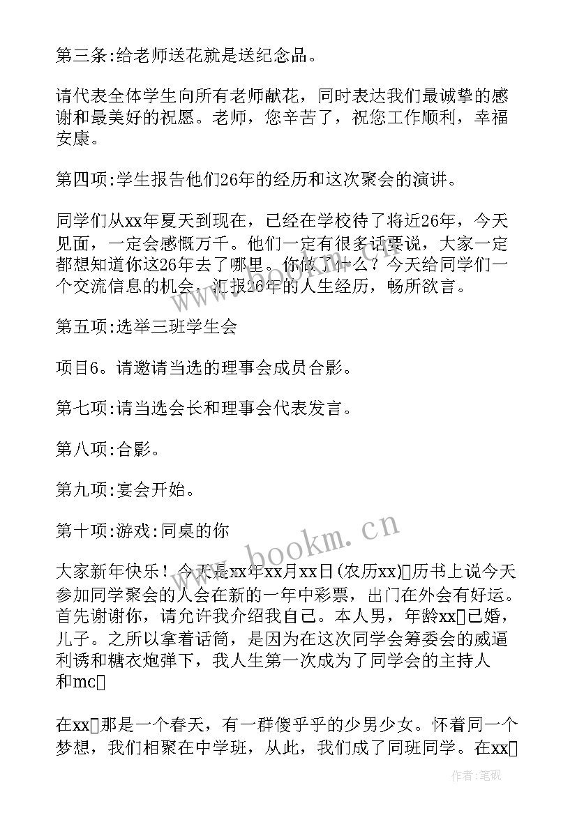 2023年鼓励同学的演讲稿 同学会演讲稿(模板9篇)