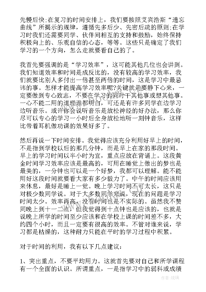 2023年演讲视频演讲稿(大全10篇)