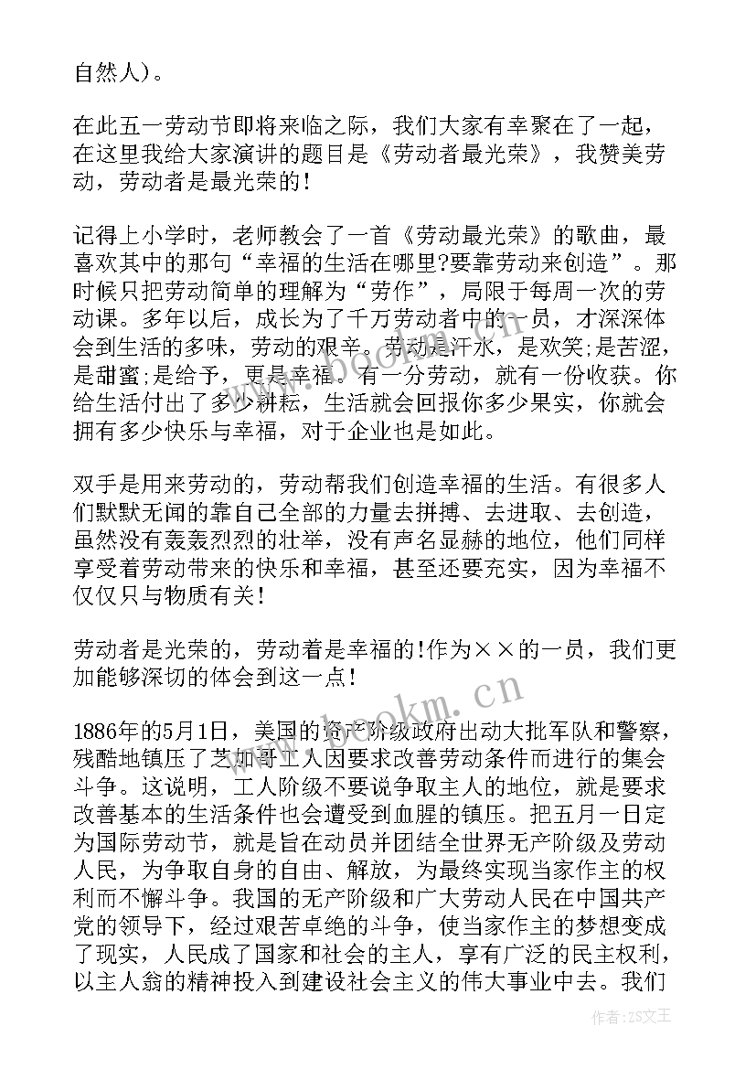 华罗庚演讲稿读后感 致敬教师节演讲稿(大全8篇)