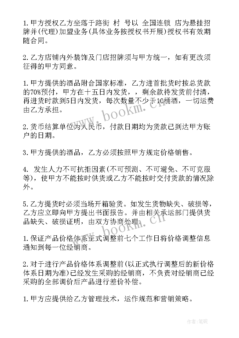 最新啤酒厂心得体会 生产啤酒心得体会(通用9篇)