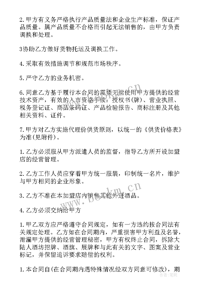 最新啤酒厂心得体会 生产啤酒心得体会(通用9篇)