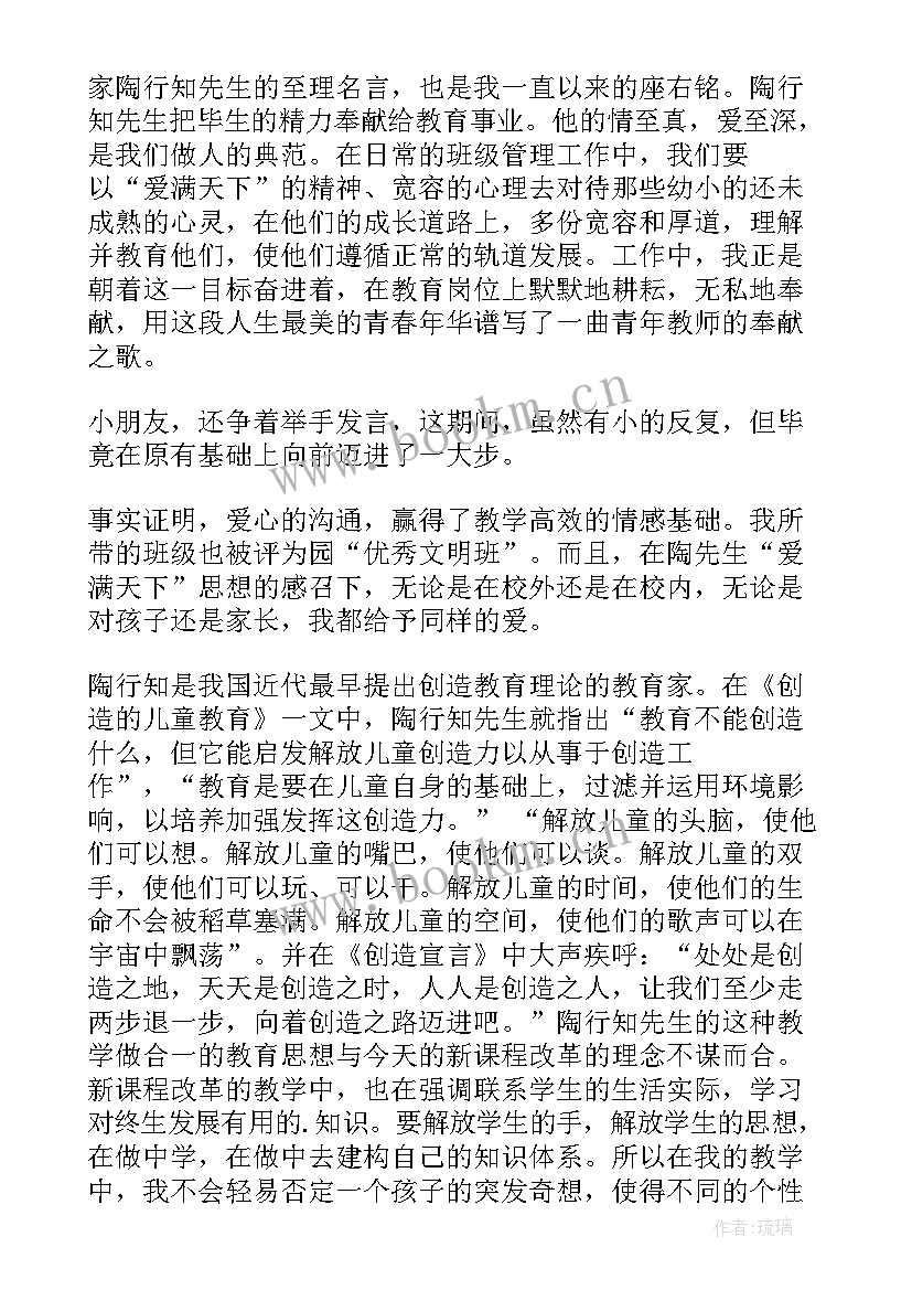 最新无声的证词介绍 誓言无声教师节演讲稿公众演讲(优秀5篇)