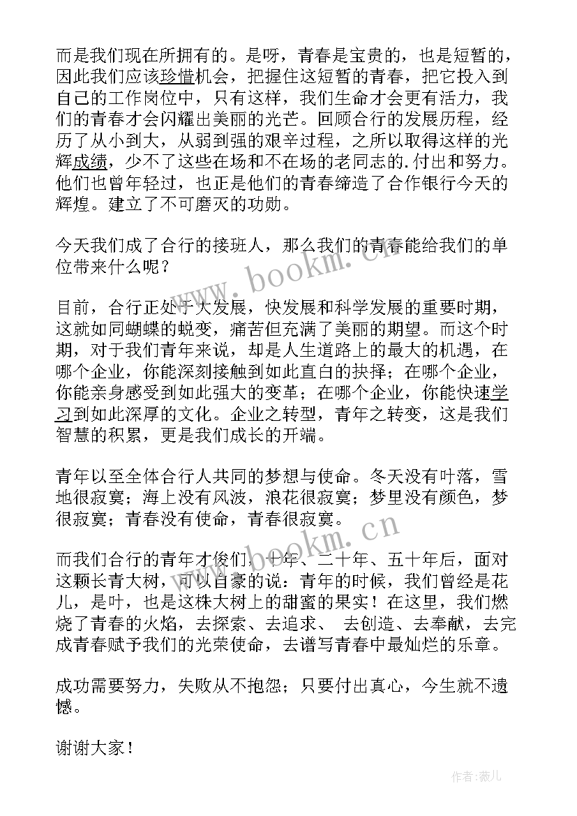 青春使命责任担当演讲稿(优秀6篇)