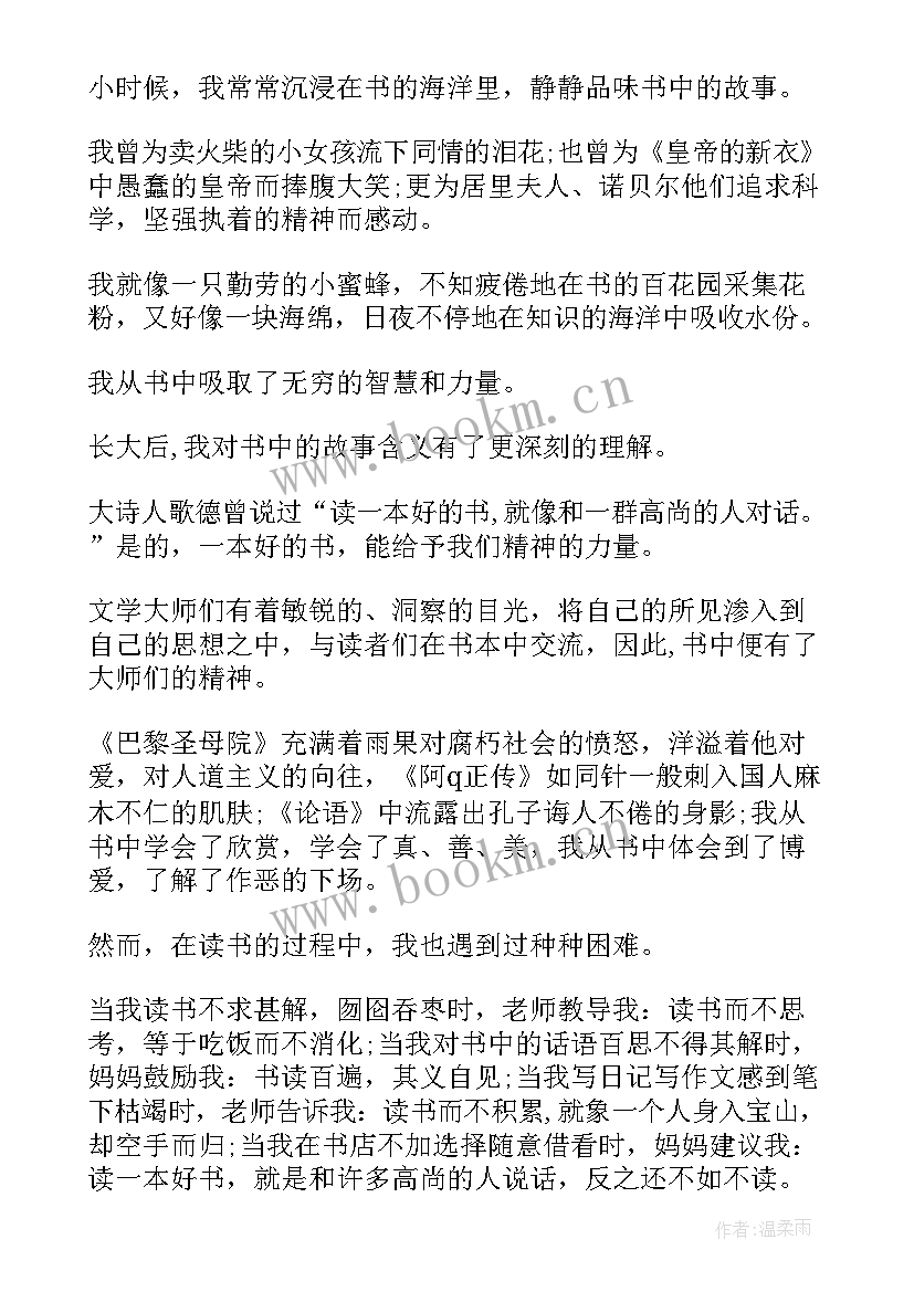 2023年故事演讲稿分钟(大全9篇)