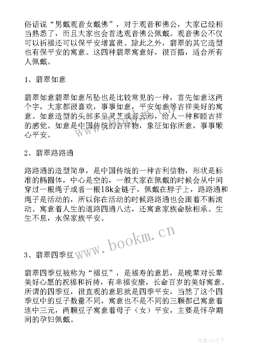 2023年新年小挂件制作心得 挂件心得体会(汇总8篇)