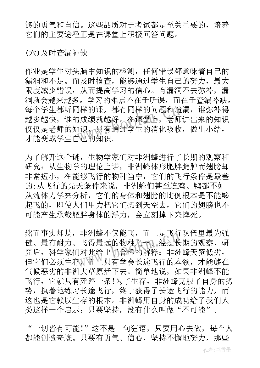 2023年元旦汇演演讲稿(优质6篇)