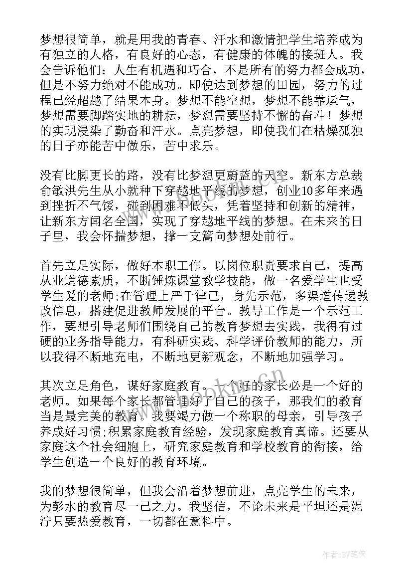 告别演讲稿(实用10篇)