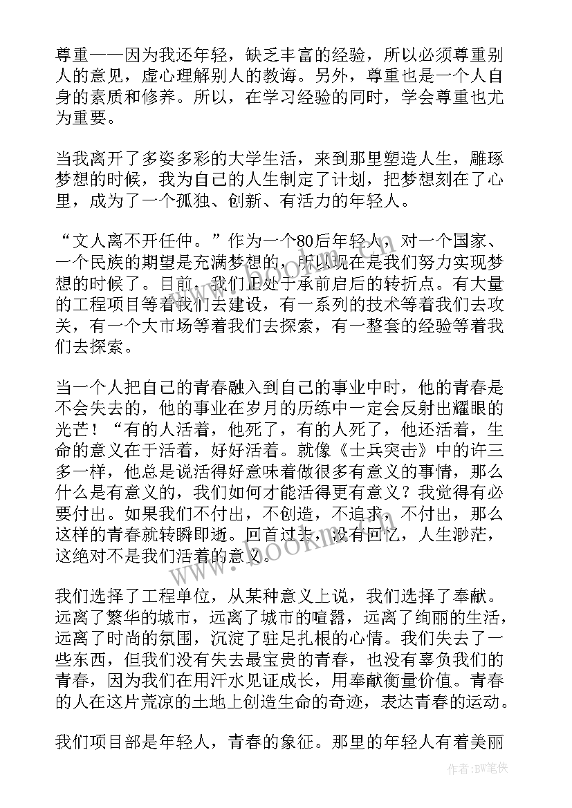 告别演讲稿(实用10篇)