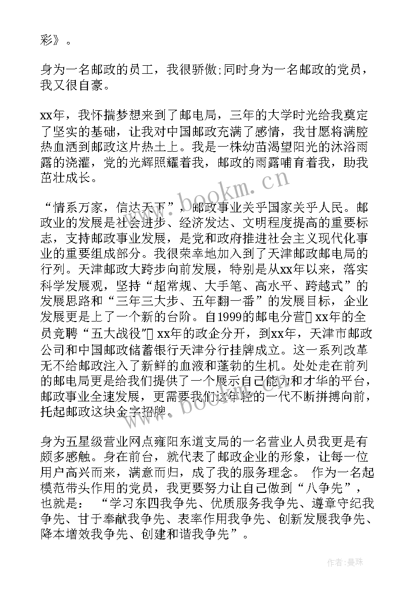 2023年口才演讲师(大全8篇)