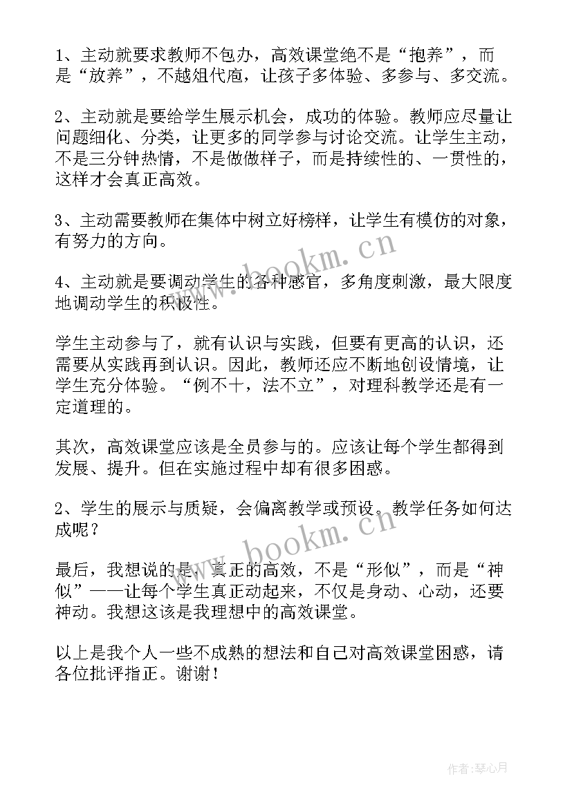 最新大学规划演讲稿 课堂分钟演讲稿(大全8篇)