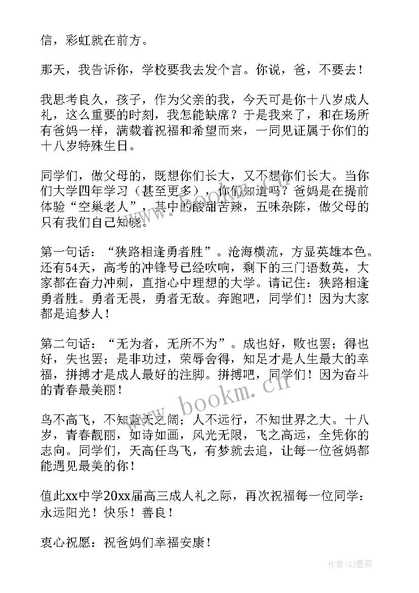 太空演讲稿(实用5篇)