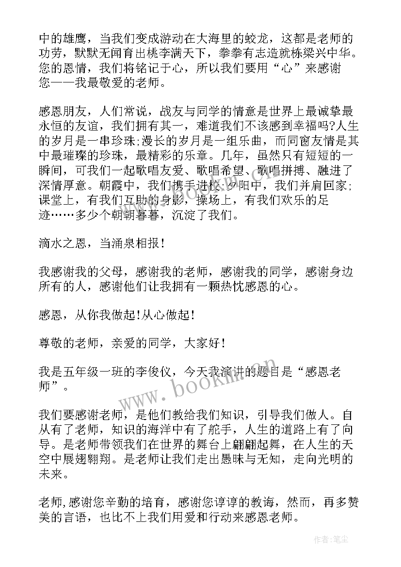 感恩成长未来可期(实用6篇)