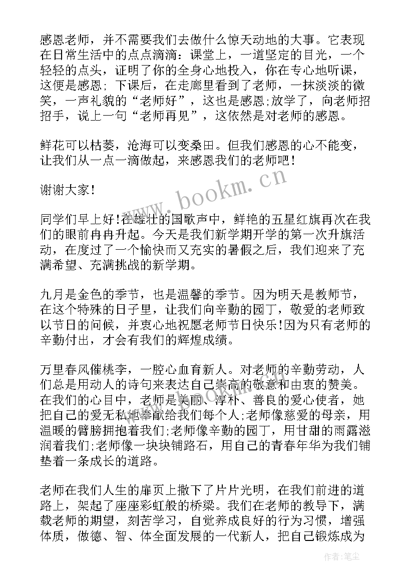 感恩成长未来可期(实用6篇)