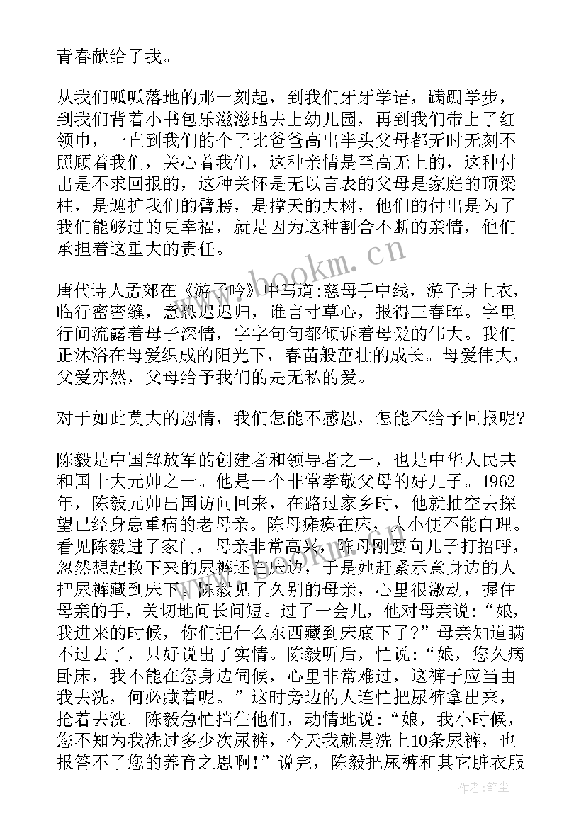 感恩成长未来可期(实用6篇)