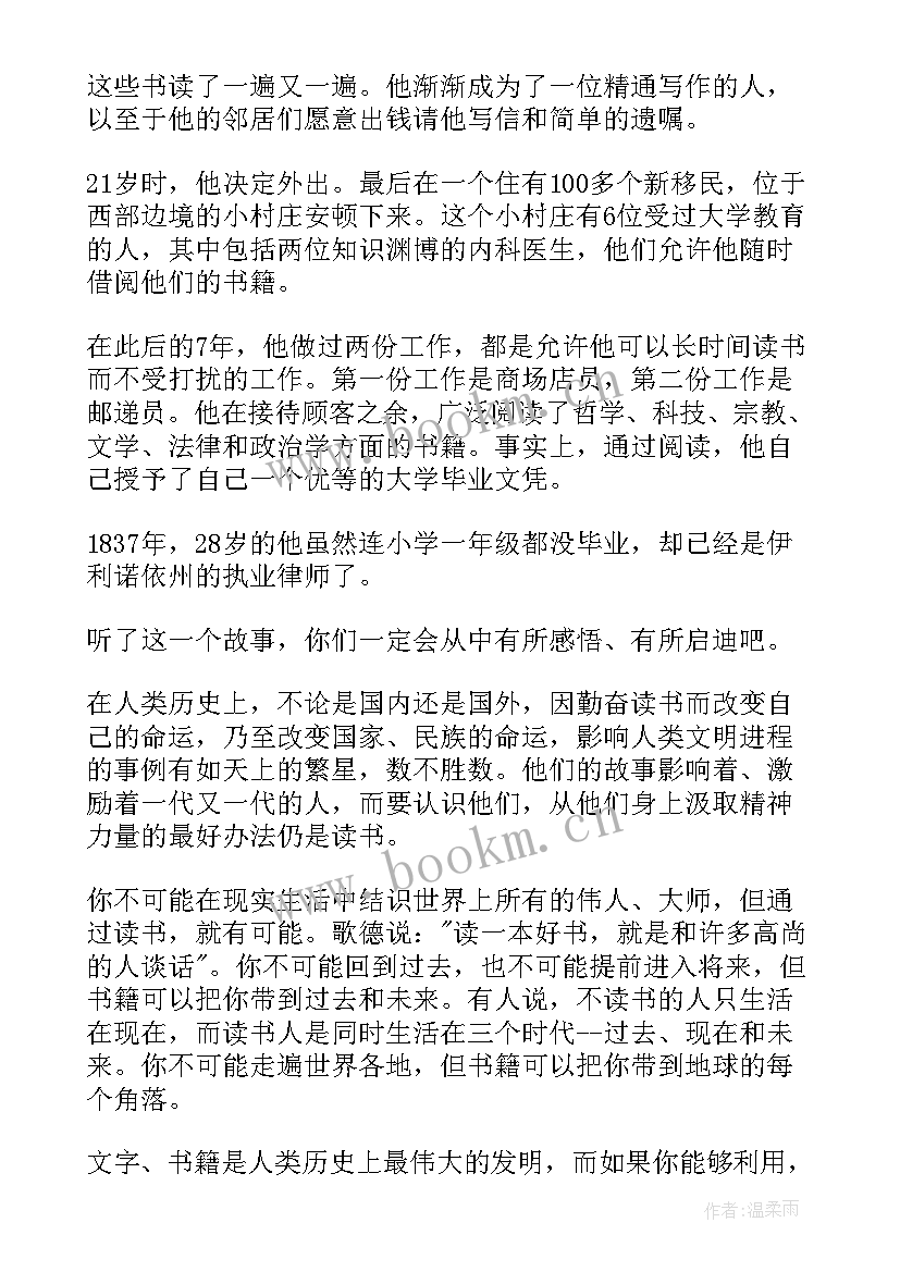 诵读经典感悟人生演讲稿 阅读助力人生演讲稿(汇总6篇)