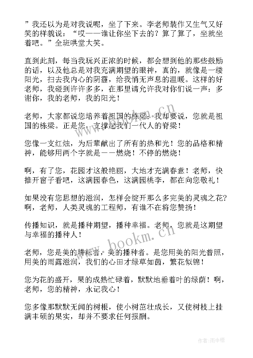 2023年歌颂党演讲稿 歌颂秋天演讲稿(精选7篇)