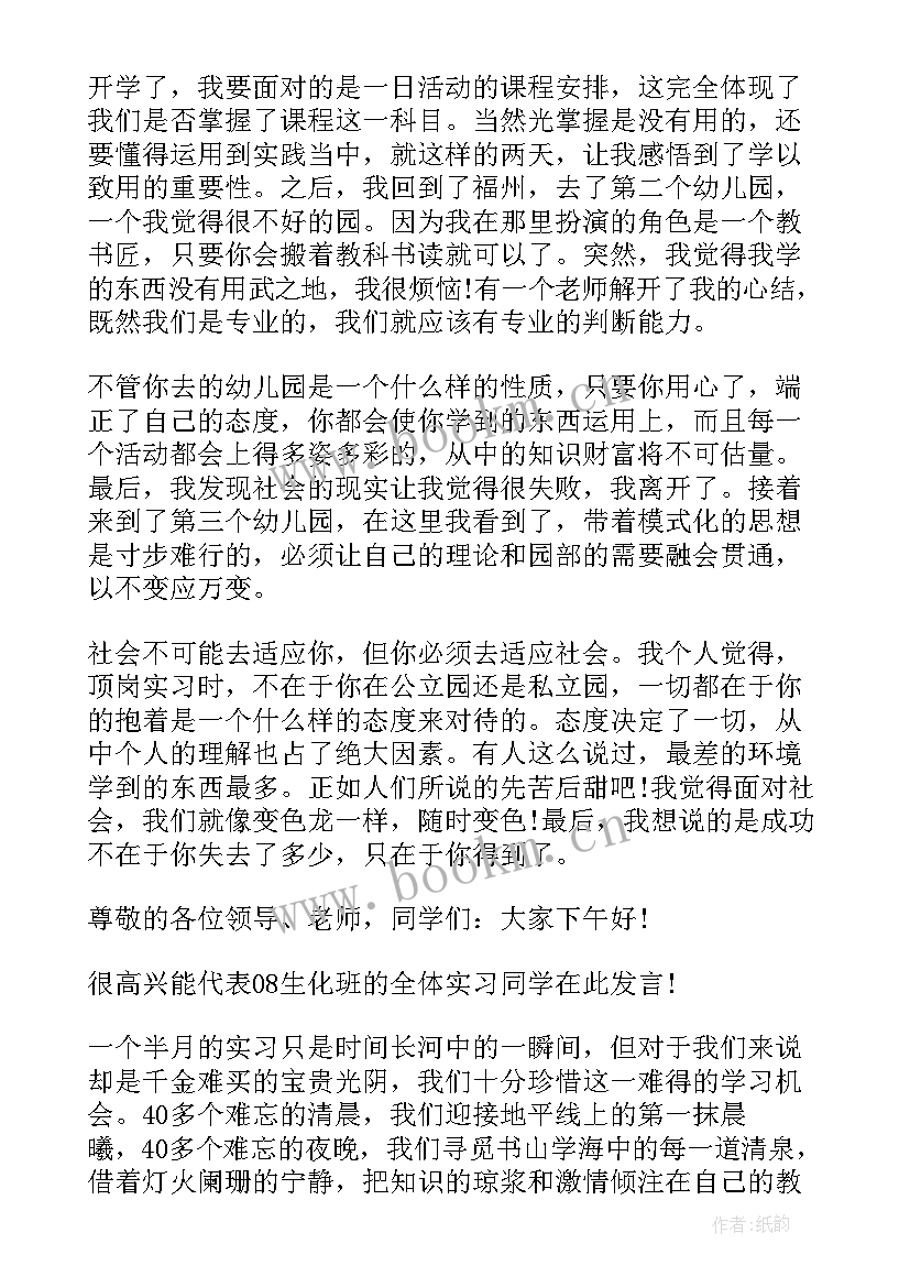 汇报工作发言材料 读书汇报会演讲稿(优秀5篇)