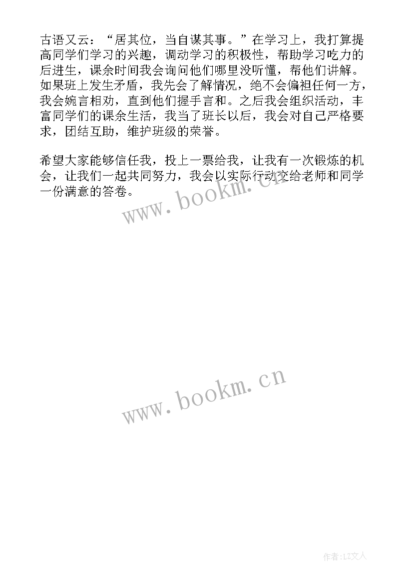 2023年你校英语俱乐部演讲稿比赛(大全5篇)