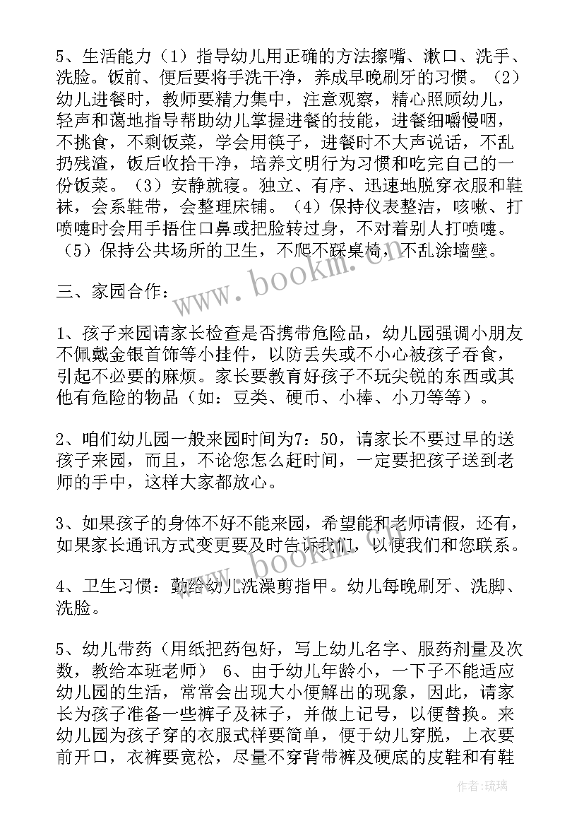 托班保育老师工作总结 保育员演讲稿(精选7篇)