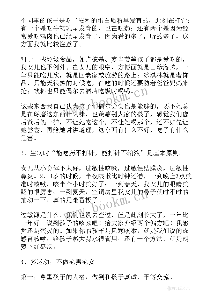 2023年二年级家长心得体会感悟 二年级家长会家长演讲稿(汇总10篇)