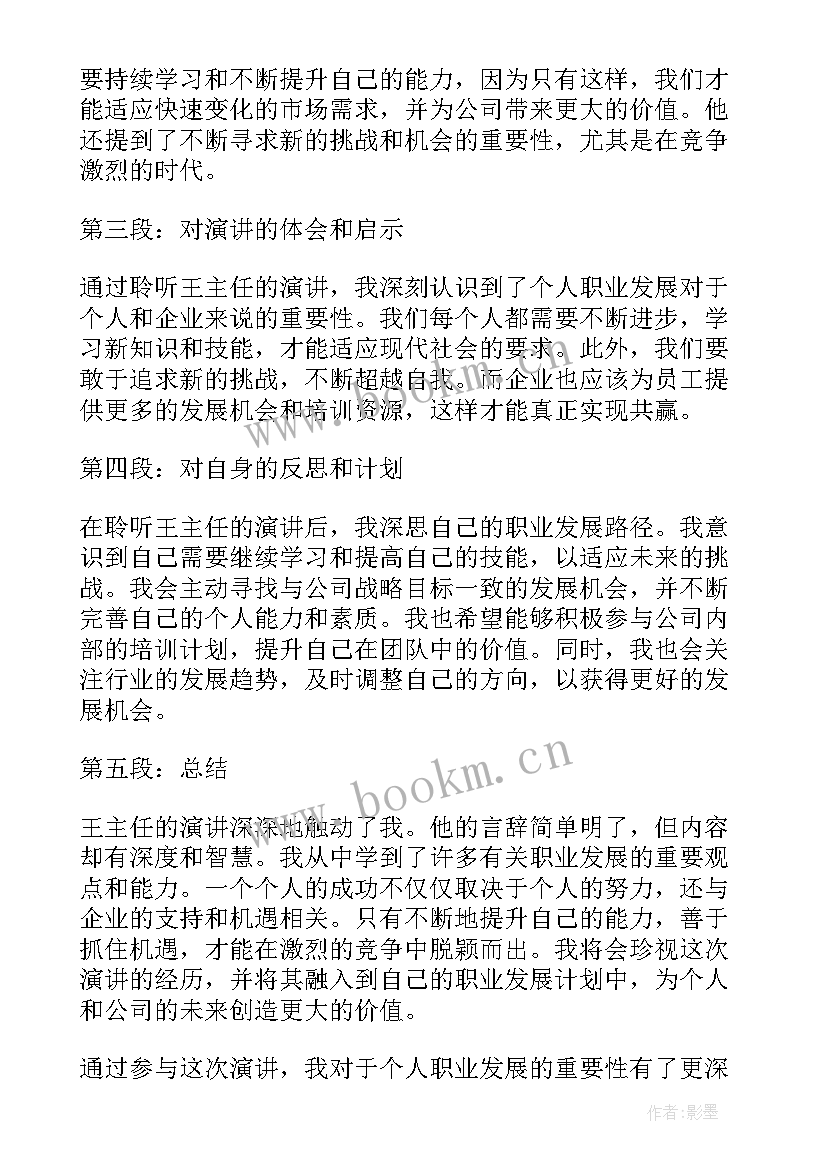 最新人大履职发言(优质5篇)