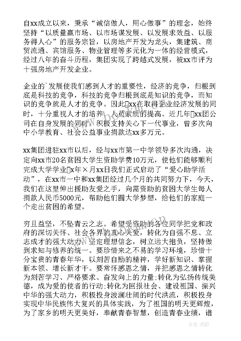 说服投资人的演讲稿(优质9篇)