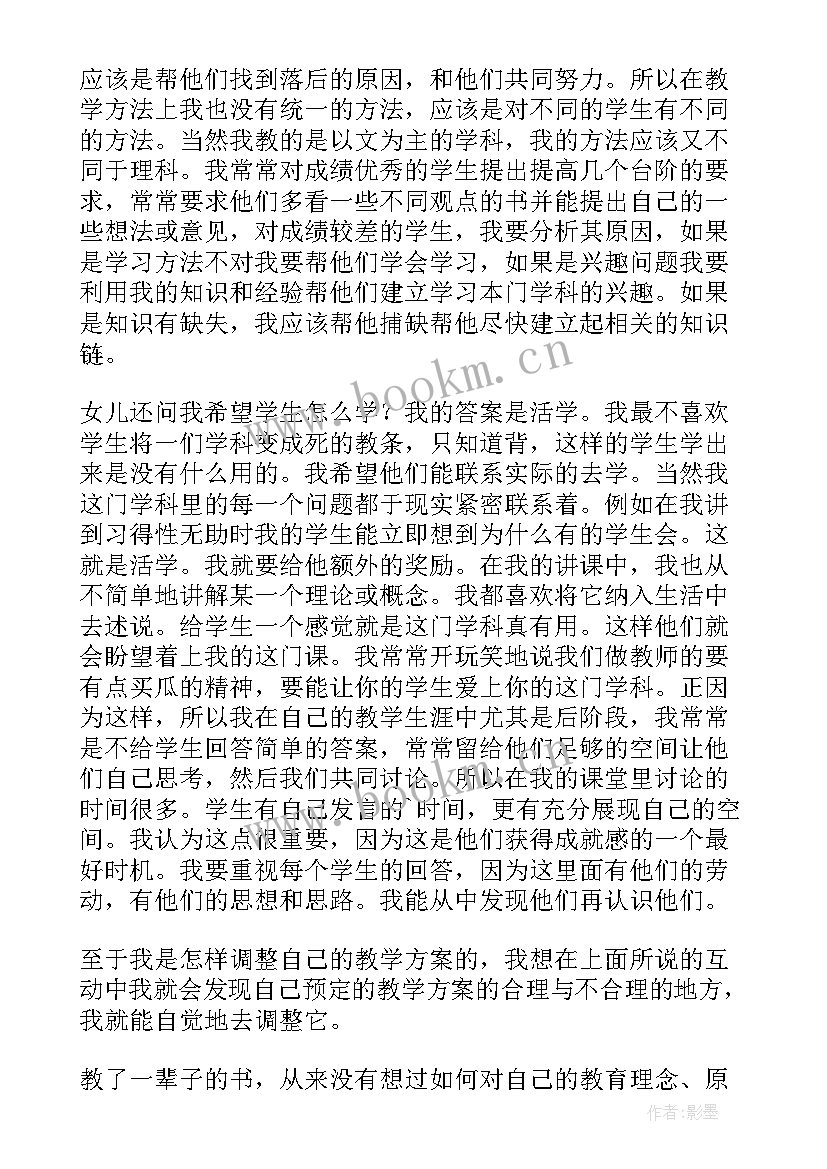 2023年教师节教师演讲稿 教师节教师升旗演讲稿教师节演讲稿(通用7篇)