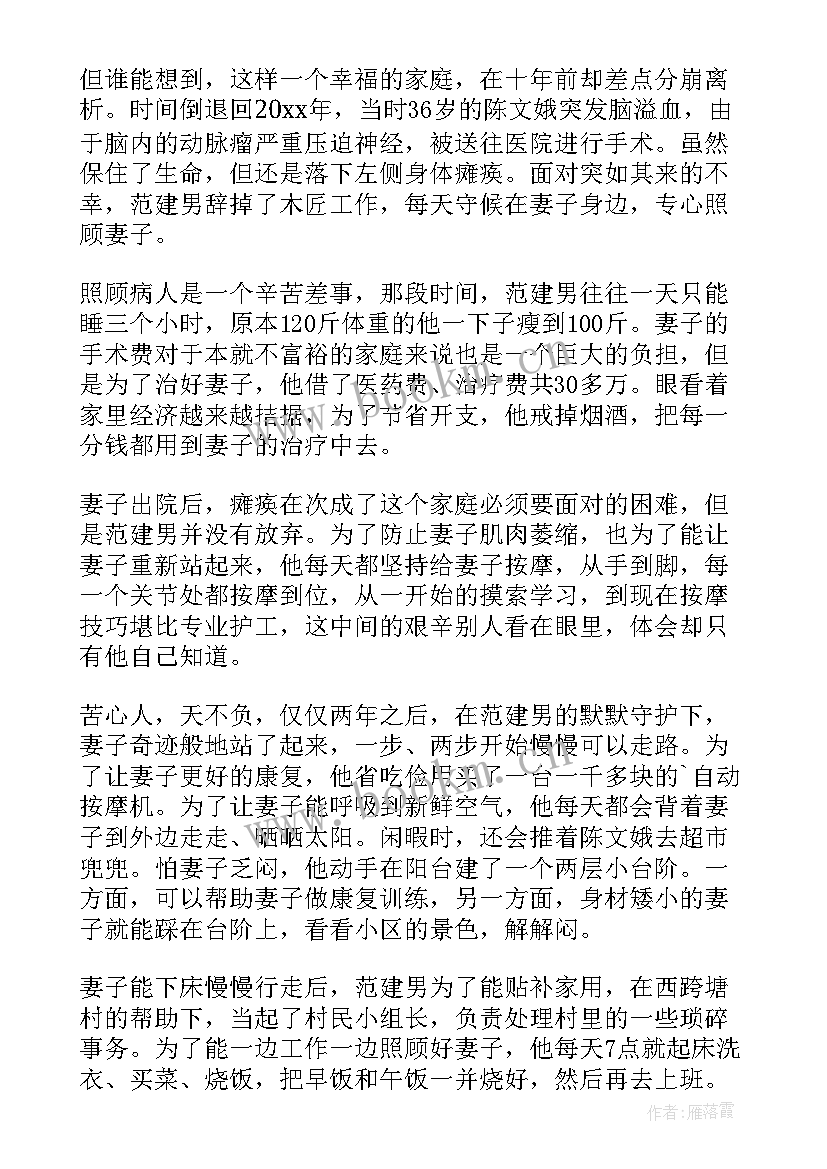 2023年家庭的演讲稿分钟 我的家庭演讲稿(汇总7篇)