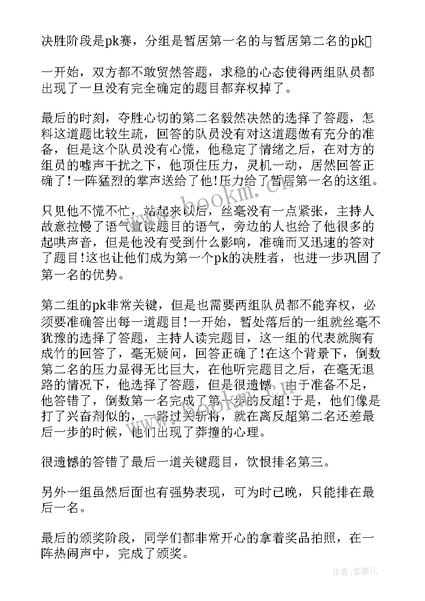 班会总结报告(模板7篇)