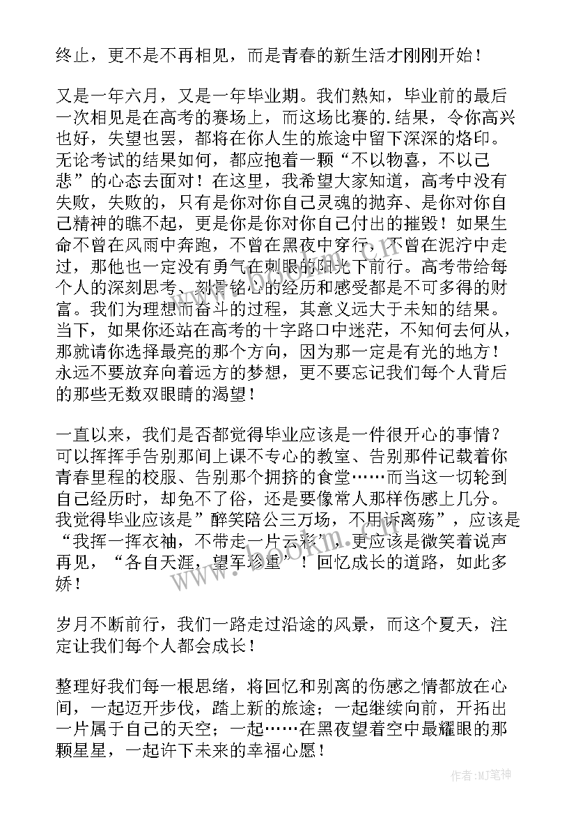 最新去别的学校讲课 学校的演讲稿(通用9篇)