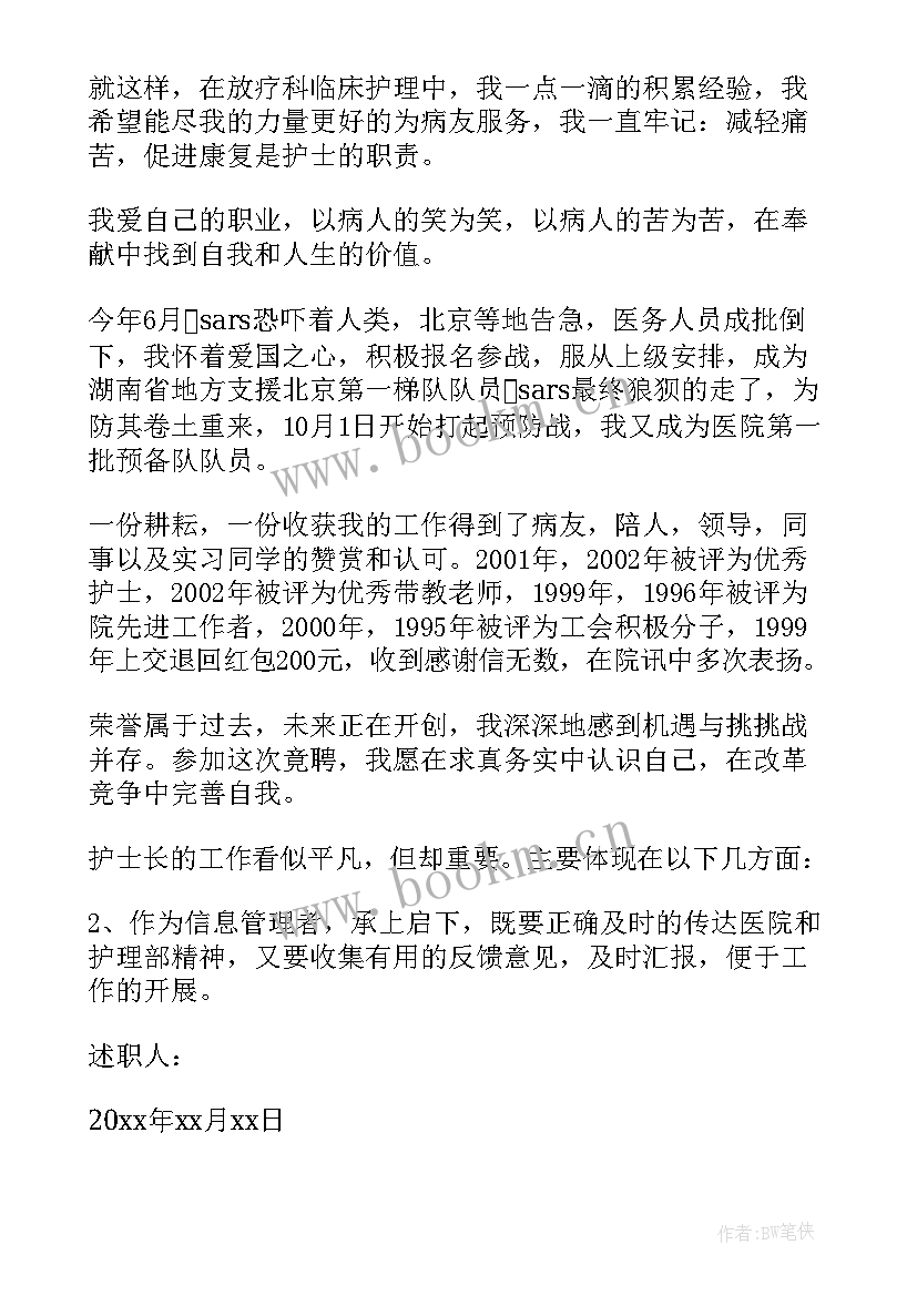 放疗心得体会(汇总9篇)