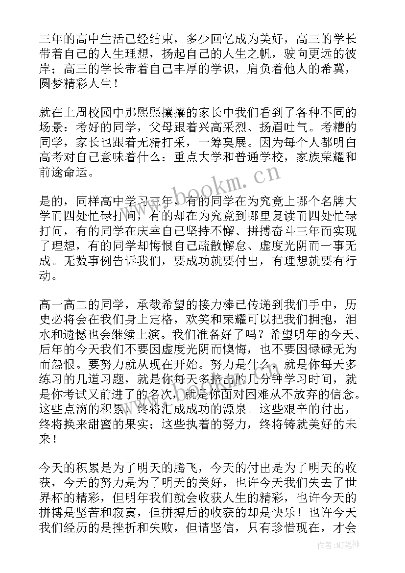 做好当下演讲稿(通用5篇)