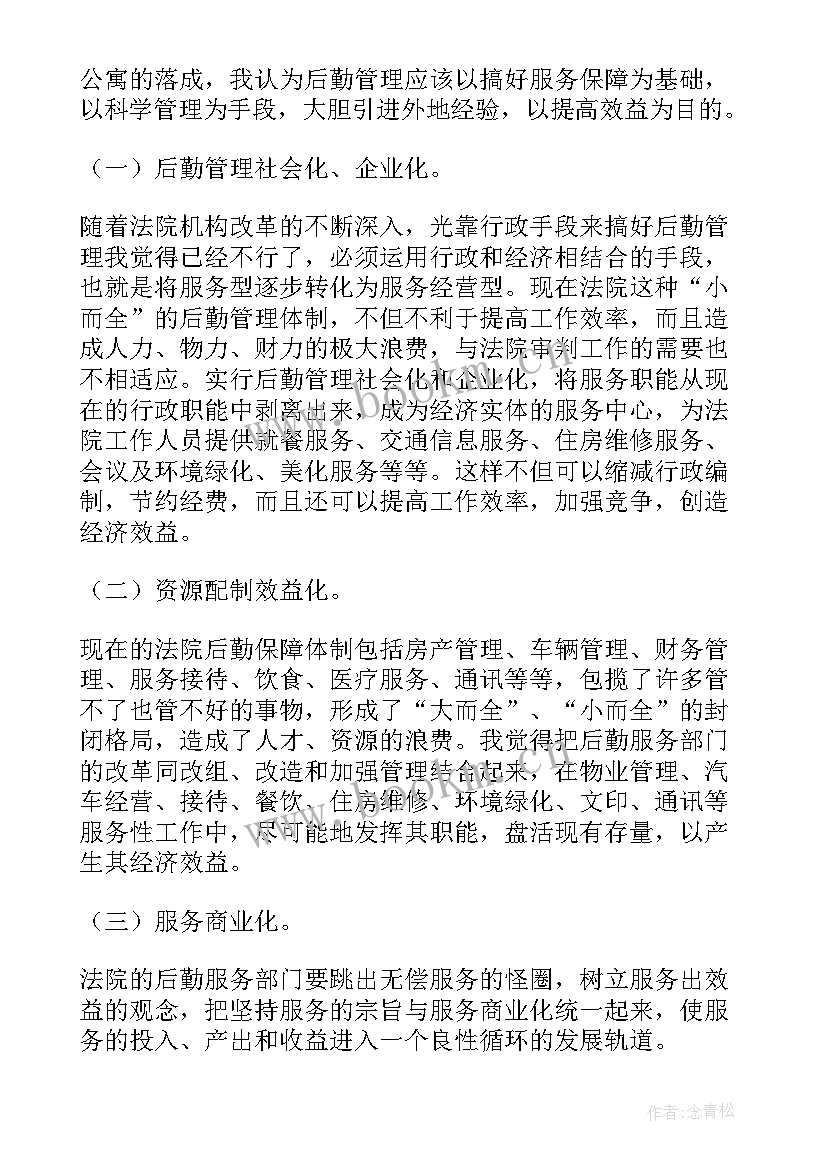 最新药剂科主任演讲稿三分钟(精选9篇)