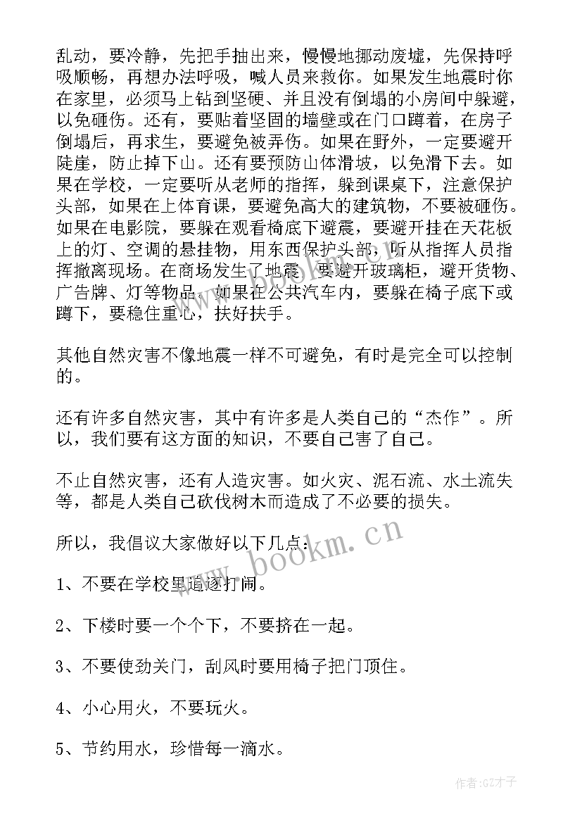 2023年精彩的转身演讲稿(实用9篇)