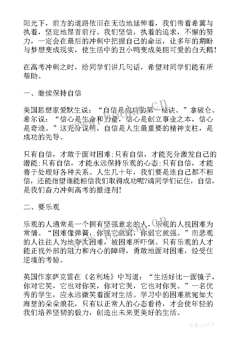 2023年精彩的转身演讲稿(实用9篇)