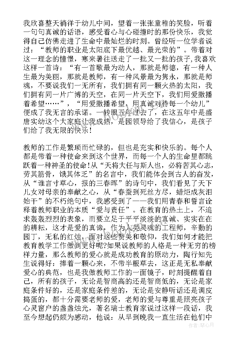 企业环保责任演讲稿(汇总5篇)