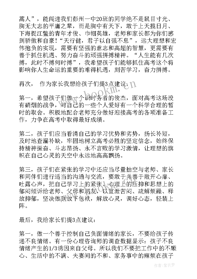 最新当兵代表演讲稿(实用9篇)