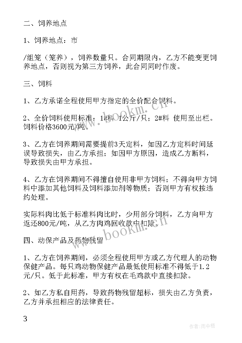 最新养殖岗位竞聘演讲稿(大全5篇)